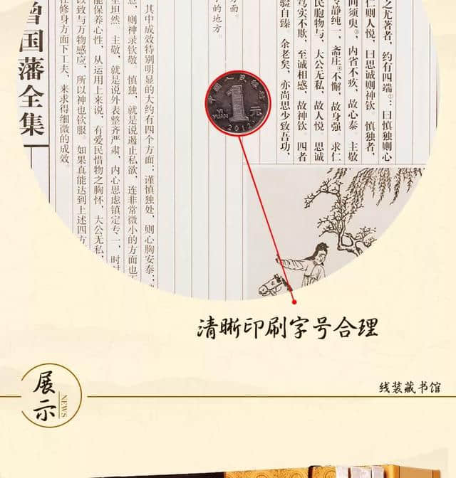 影响毛泽东、蒋介石一生的《曾国藩全集》，20岁可读、30岁爱读、40岁后必读