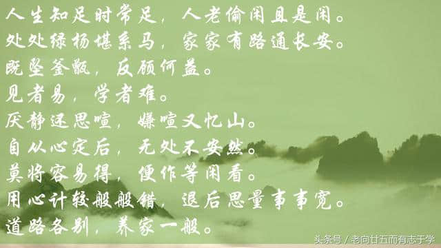 精编《增广贤文》全文（上集）句句指人心：贵人语少，贫子话多