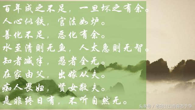 精编《增广贤文》全文（上集）句句指人心：贵人语少，贫子话多