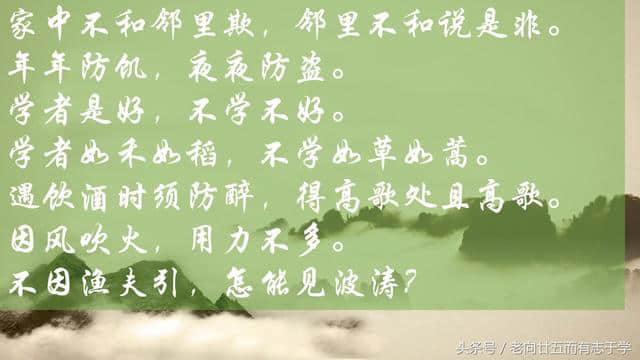 精编《增广贤文》全文（上集）句句指人心：贵人语少，贫子话多