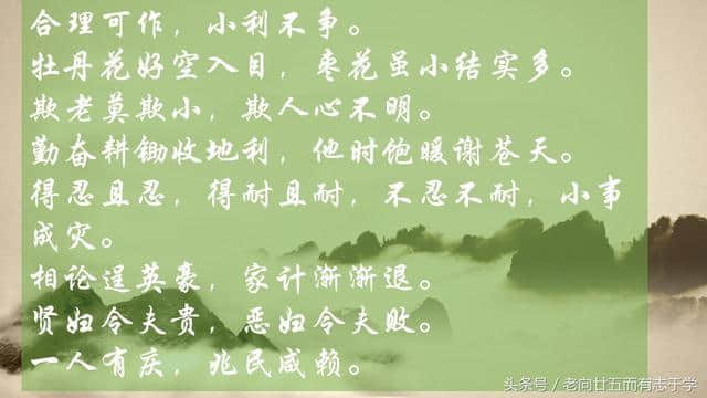 精编《增广贤文》全文（上集）句句指人心：贵人语少，贫子话多