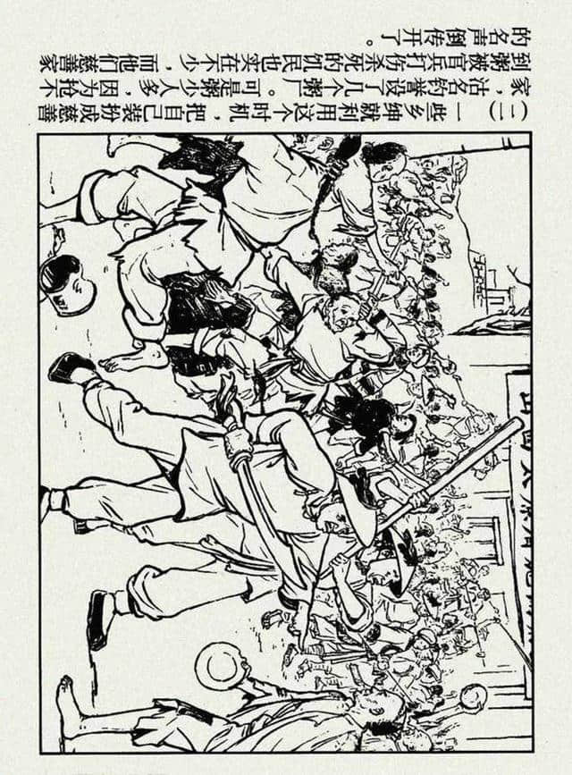 官场现形记《阎善人》绘画：凌涛（1955年作品）