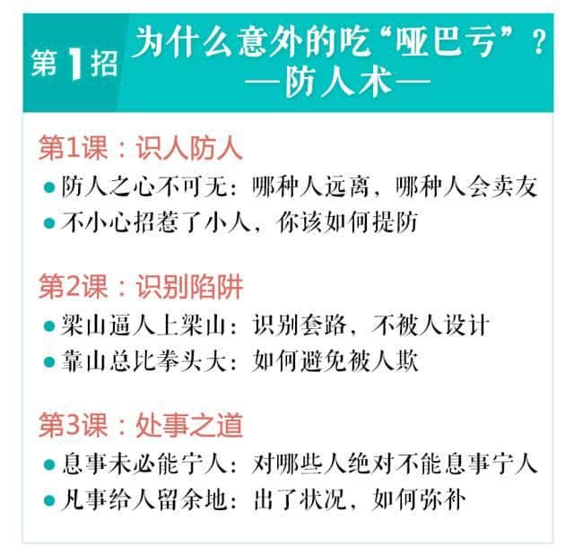 曾国藩：人生想要成功，要远离这四种人，亲近另外四种人