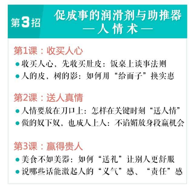 曾国藩：人生想要成功，要远离这四种人，亲近另外四种人