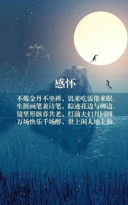 风流才子唐伯虎的经典诗词欣赏：别人笑我太疯癫，我笑他人看不穿