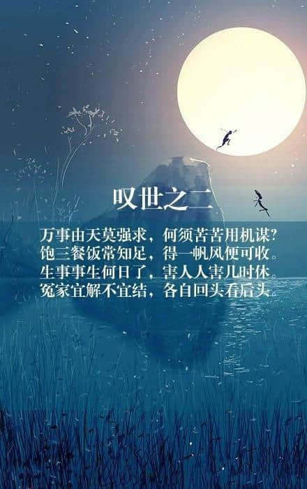 风流才子唐伯虎的经典诗词欣赏：别人笑我太疯癫，我笑他人看不穿