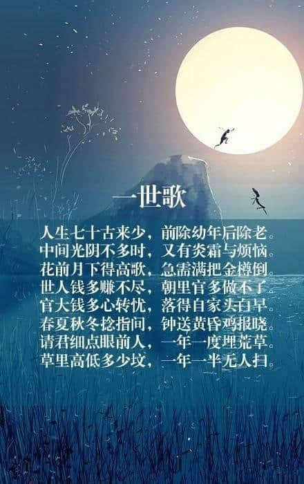 风流才子唐伯虎的经典诗词欣赏：别人笑我太疯癫，我笑他人看不穿