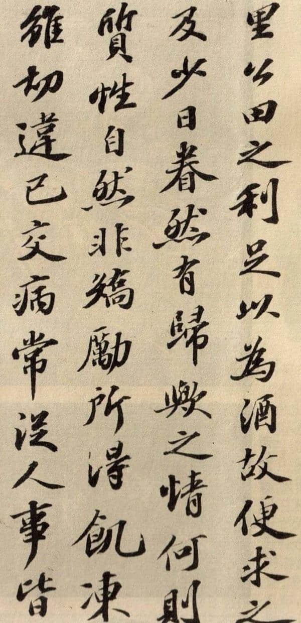 苏轼书法风格特点图片