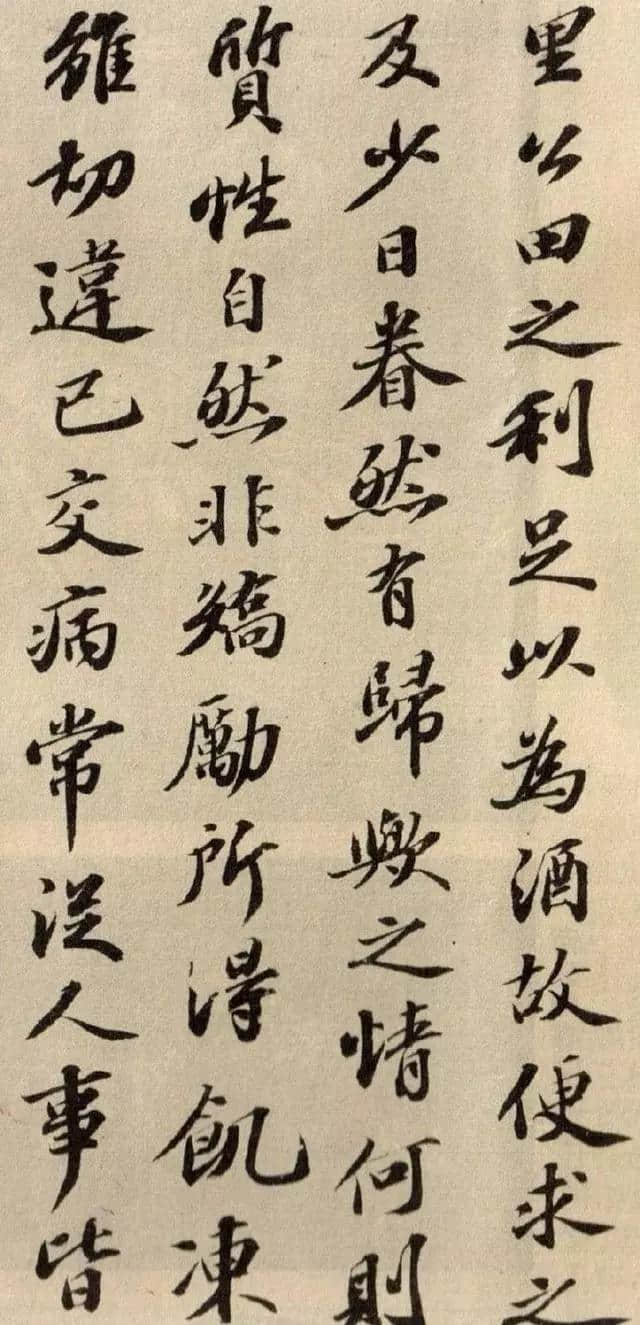 苏轼《归去来兮辞》