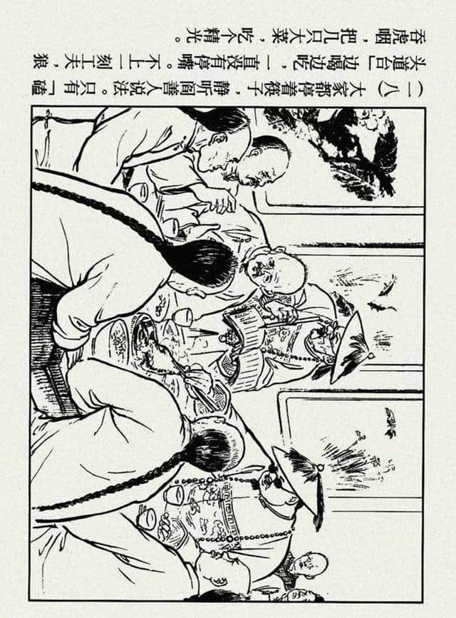 凌涛1955年作品连环画《阎善人》官场现形记