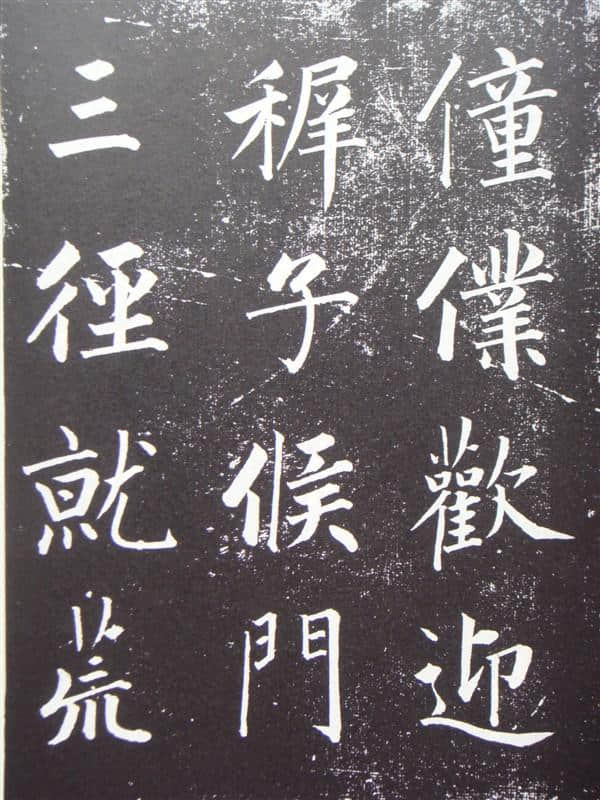 「清」成亲王永瑆书《归去来兮辞》高清大字帖并附译文