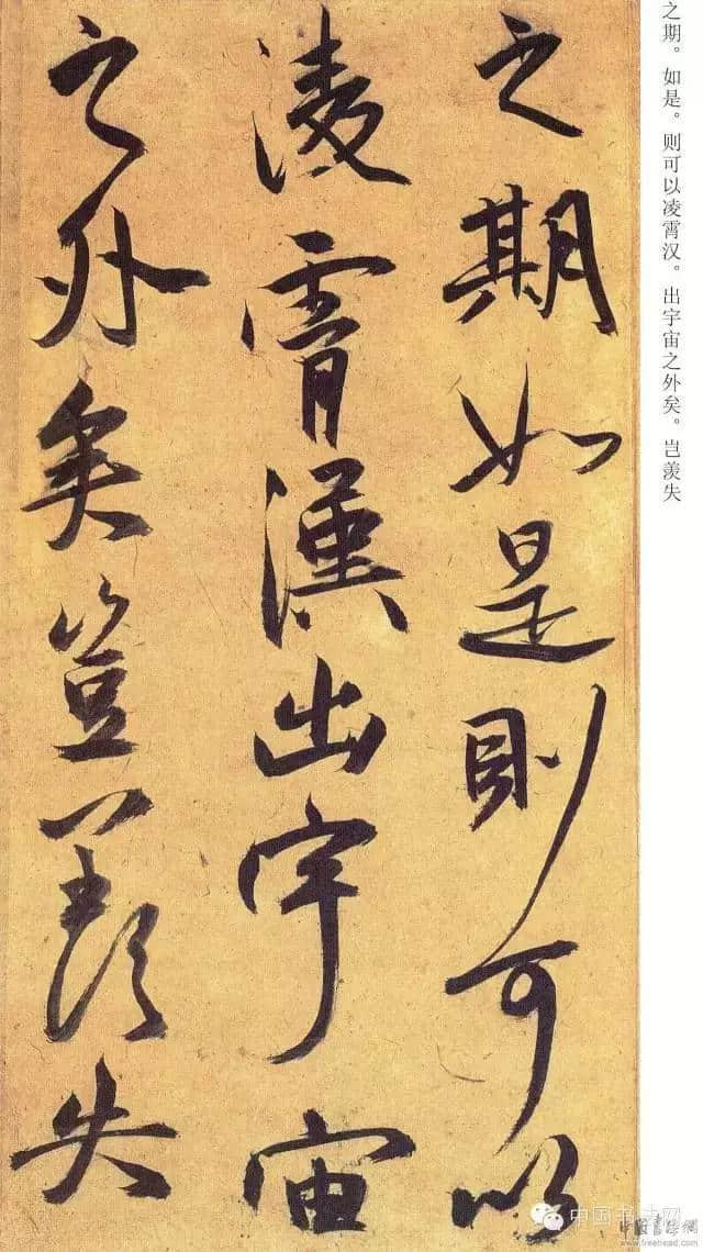 历代书法：祝允明《归田赋》（高清大图）