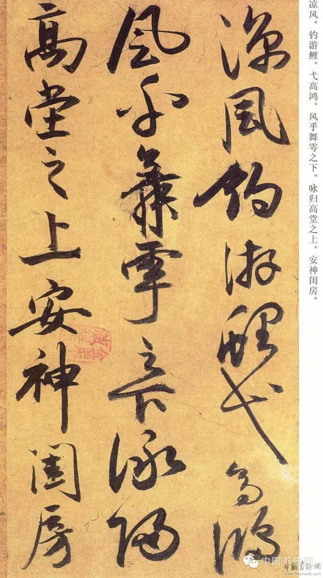 历代书法：祝允明《归田赋》（高清大图）