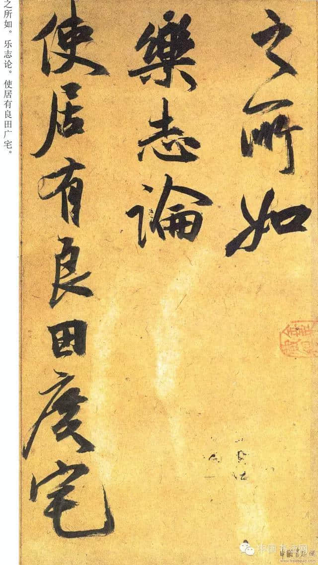 历代书法：祝允明《归田赋》（高清大图）