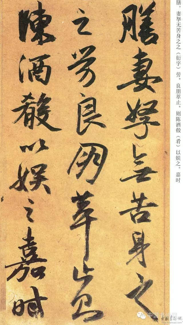 历代书法：祝允明《归田赋》（高清大图）