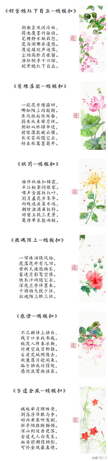 30首唐伯虎落花诗，你听过几首？