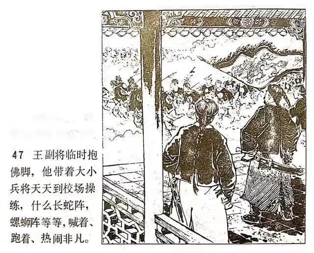 《官场现形记》连环画之—《三荷包》绘画徐进