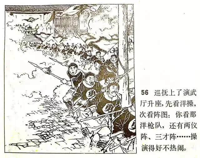 《官场现形记》连环画之—《三荷包》绘画徐进