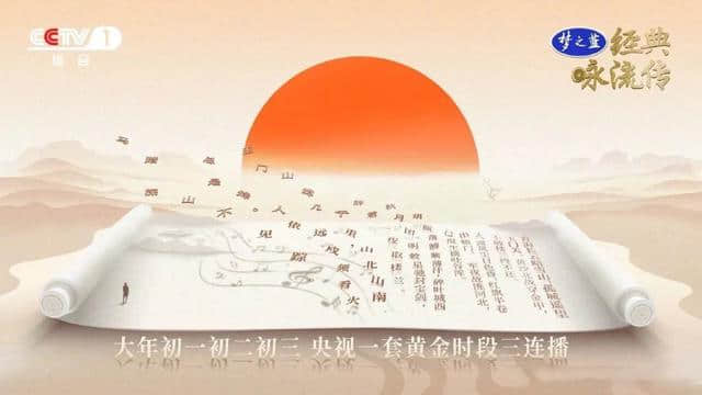 和诗以歌，经典流传