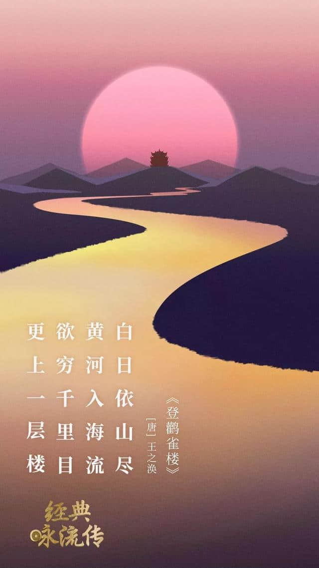 和诗以歌，经典流传