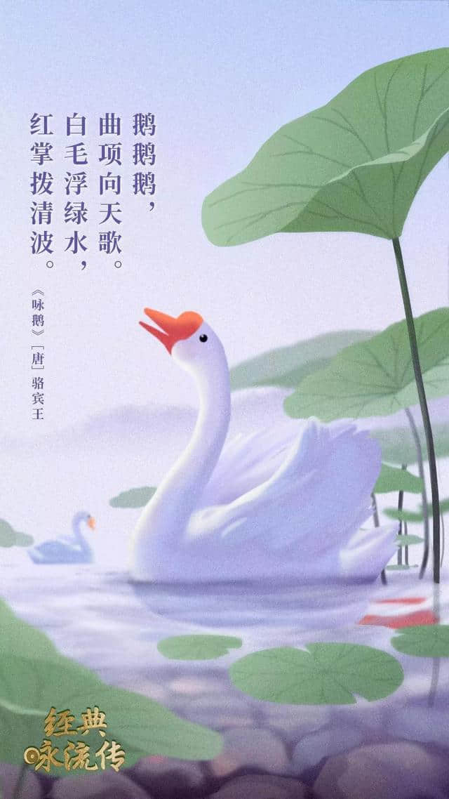 和诗以歌，经典流传