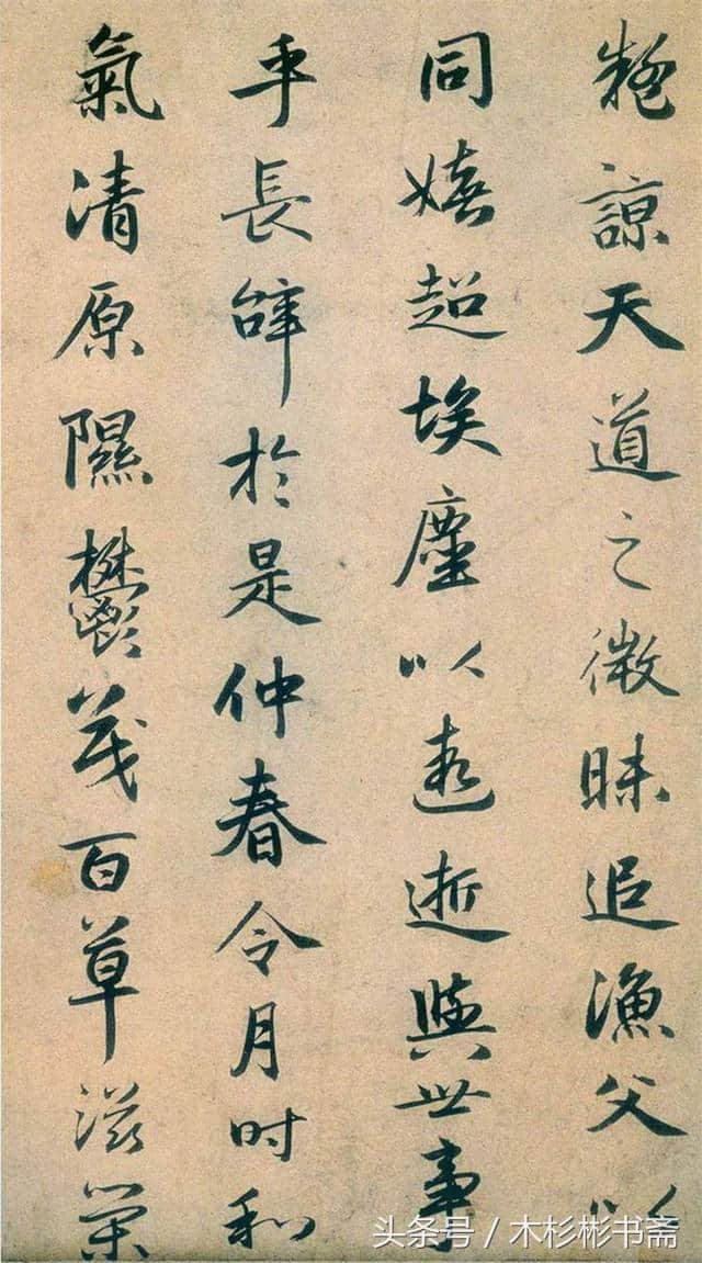 赵孟頫《归田赋》风神雅致，潇洒流美，端庄朴实，流畅婉丽，收藏