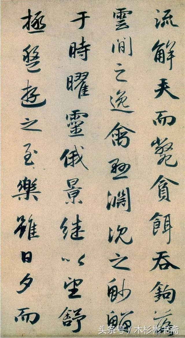 赵孟頫《归田赋》风神雅致，潇洒流美，端庄朴实，流畅婉丽，收藏