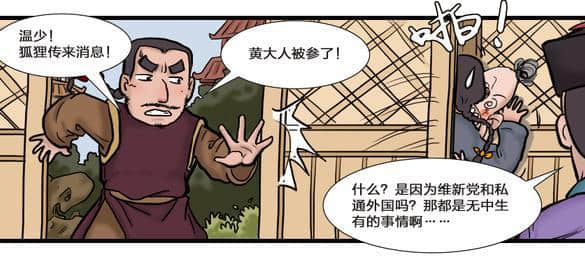 万事皆有联系——官场现形记之其十二