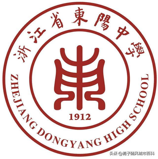 金华市的十大高中学校排行榜