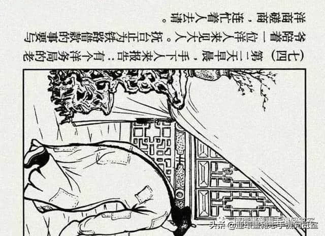 《官场现形记（羊皮褂）》