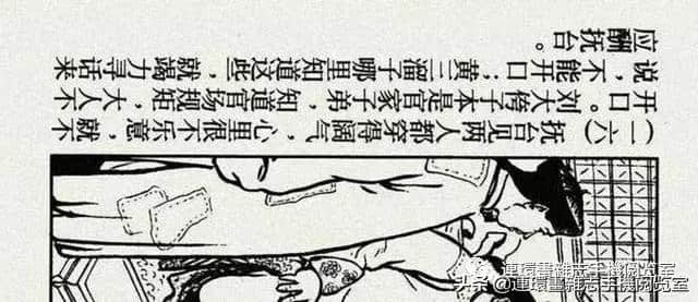 《官场现形记（羊皮褂）》