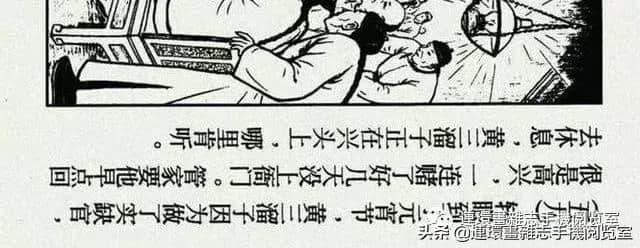 《官场现形记（羊皮褂）》