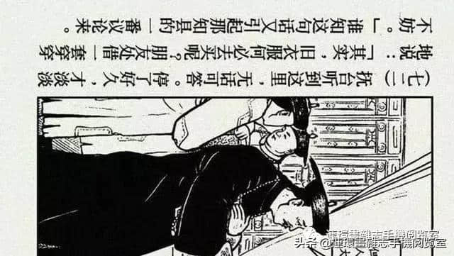 《官场现形记（羊皮褂）》