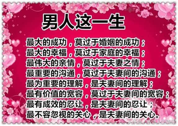 不服老婆管 处处有危险 背起这首顺口溜，保你在家生活乐逍遥！