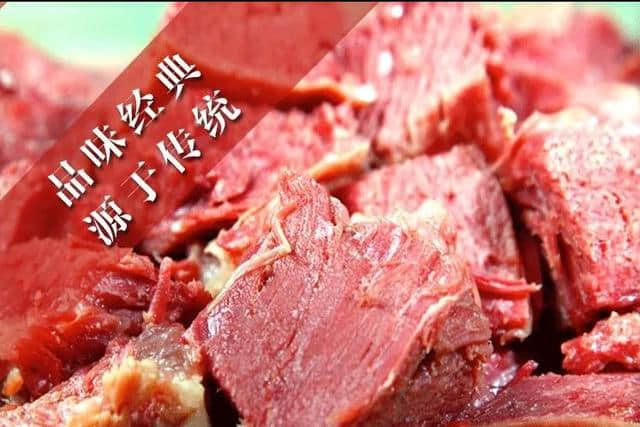 平遥牛肉好吃吗？哪个牌子好？在哪里买