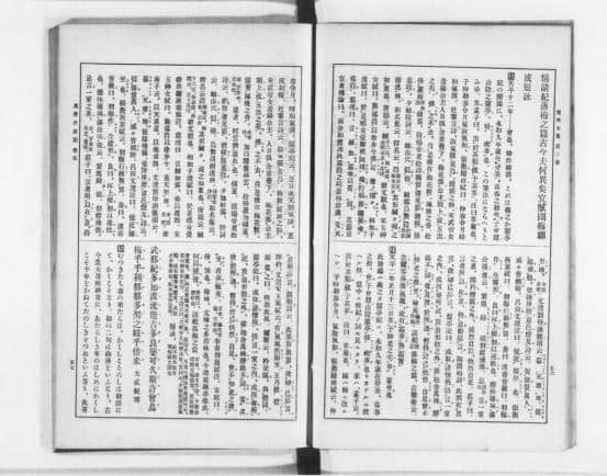 “令和”的中国出处，日本人三百年前就承认