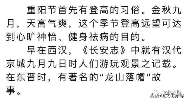 岁岁重阳，今又重阳，关于重阳的习俗你知道多少？