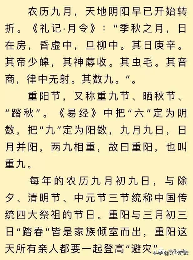 岁岁重阳，今又重阳，关于重阳的习俗你知道多少？