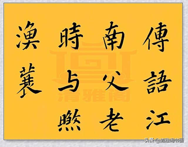 康熙临大文豪苏轼词《满庭芳》，字体刚劲秀美，好字可做字帖临习