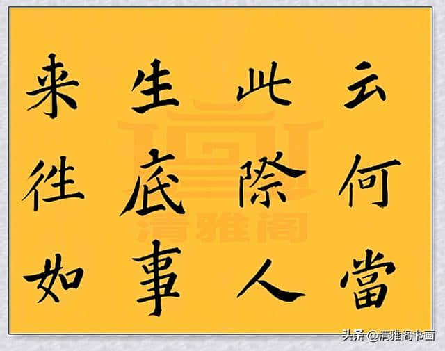 康熙临大文豪苏轼词《满庭芳》，字体刚劲秀美，好字可做字帖临习