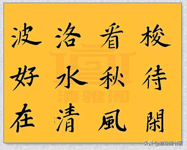 康熙临大文豪苏轼词《满庭芳》，字体刚劲秀美，好字可做字帖临习