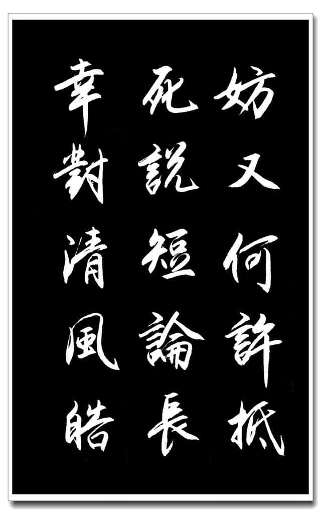 （夏云）苏轼经典词作《满庭芳》欣赏并手抄