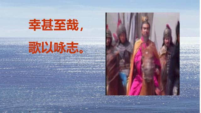 七年级古诗词《观沧海》