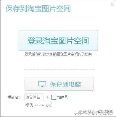 网站｜自媒体、店主批量处理图片好助手——美图秀秀批处理在线版