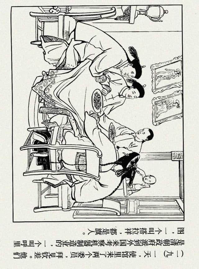 官场现形记《傅二棒槌》汪玉山绘1955年作品