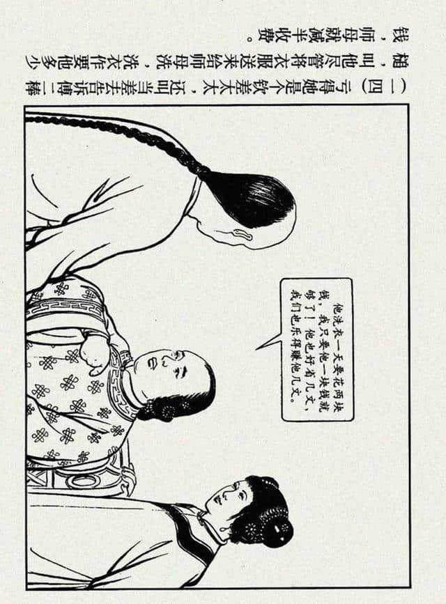 官场现形记《傅二棒槌》汪玉山绘1955年作品