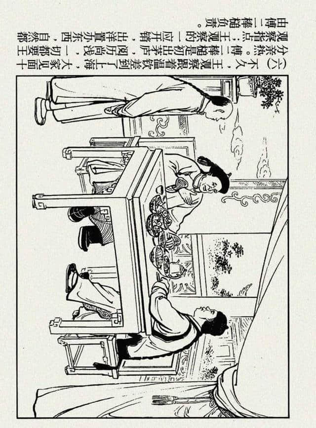 官场现形记《傅二棒槌》汪玉山绘1955年作品