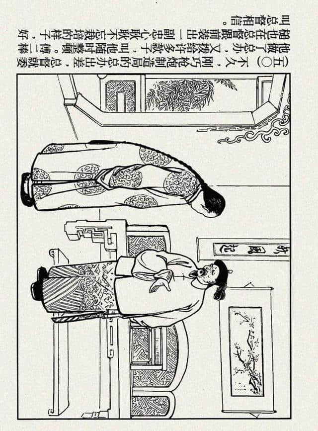 官场现形记《傅二棒槌》汪玉山绘1955年作品