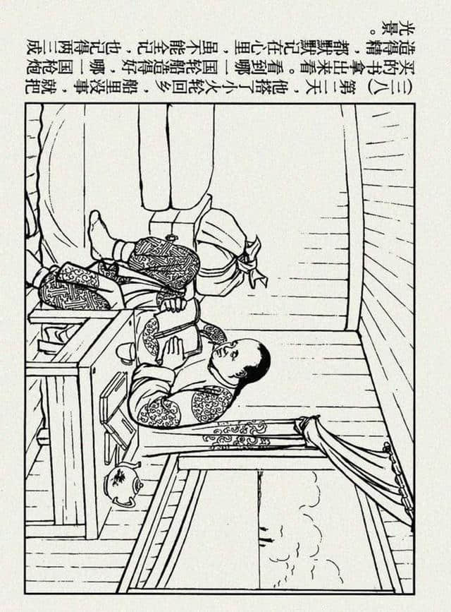 官场现形记《傅二棒槌》汪玉山绘1955年作品