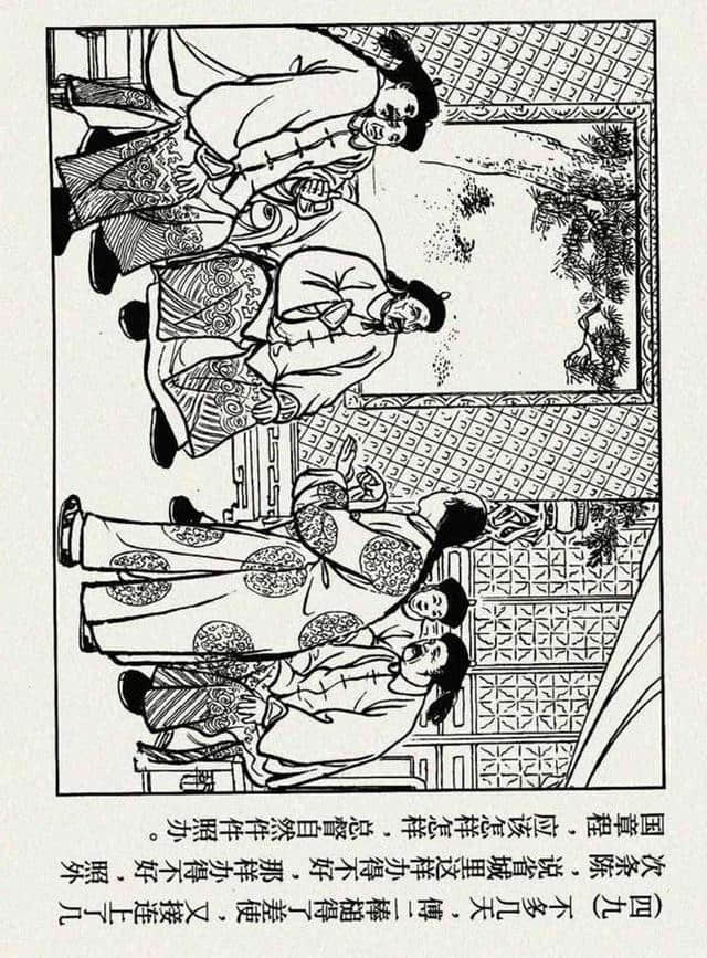 官场现形记《傅二棒槌》汪玉山绘1955年作品